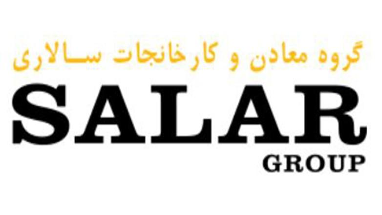 سالار سنگ سالار سنگ