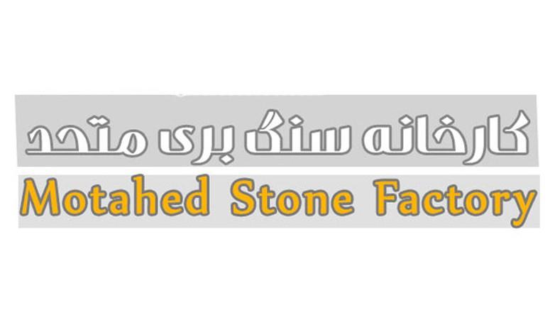 سنگبری متحد سنگبری متحد