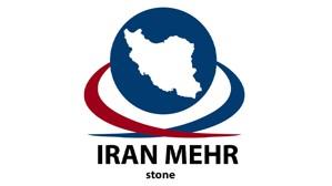 Iranmehr Stone