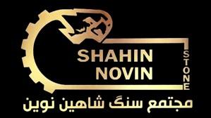 Shahin Novin Stone